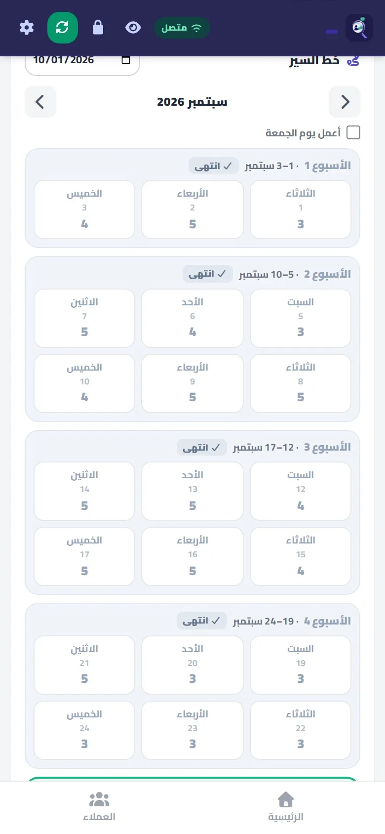 خط السير الشهري مقسّم أسابيع